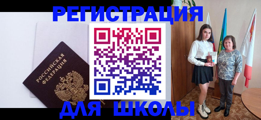 прописка для кредита в Звенигово